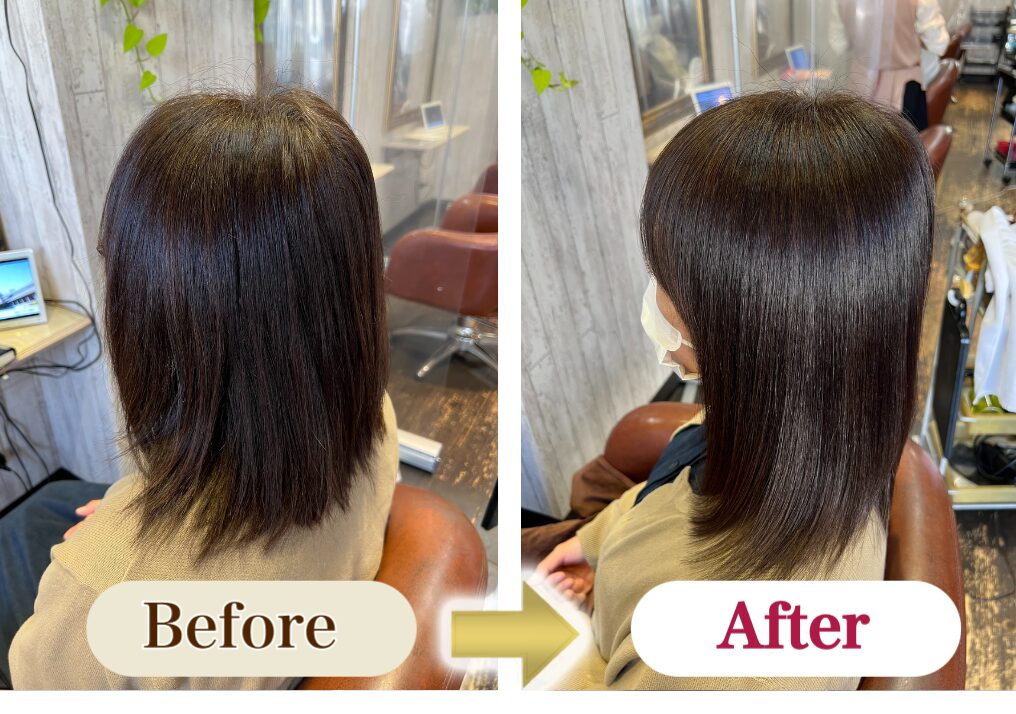 ビフォーアフター