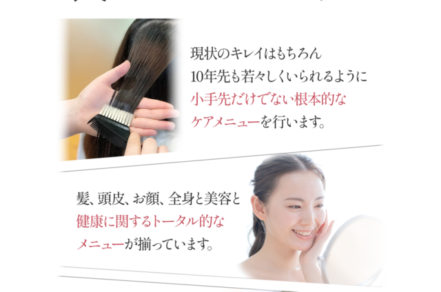 キレイになりたい大人女性に良いことばかり！