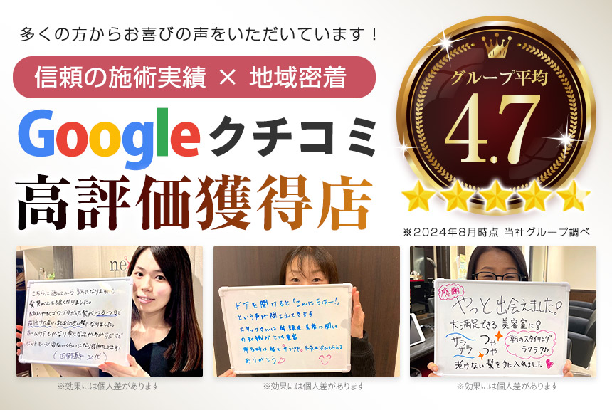 Google口コミ